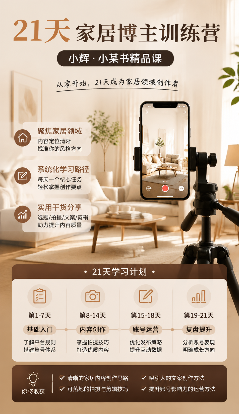 AI 生成详情图