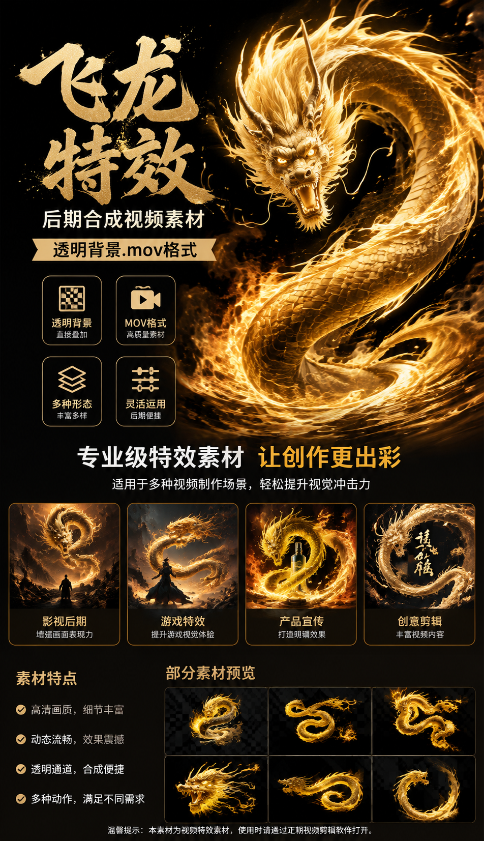 AI 生成详情图