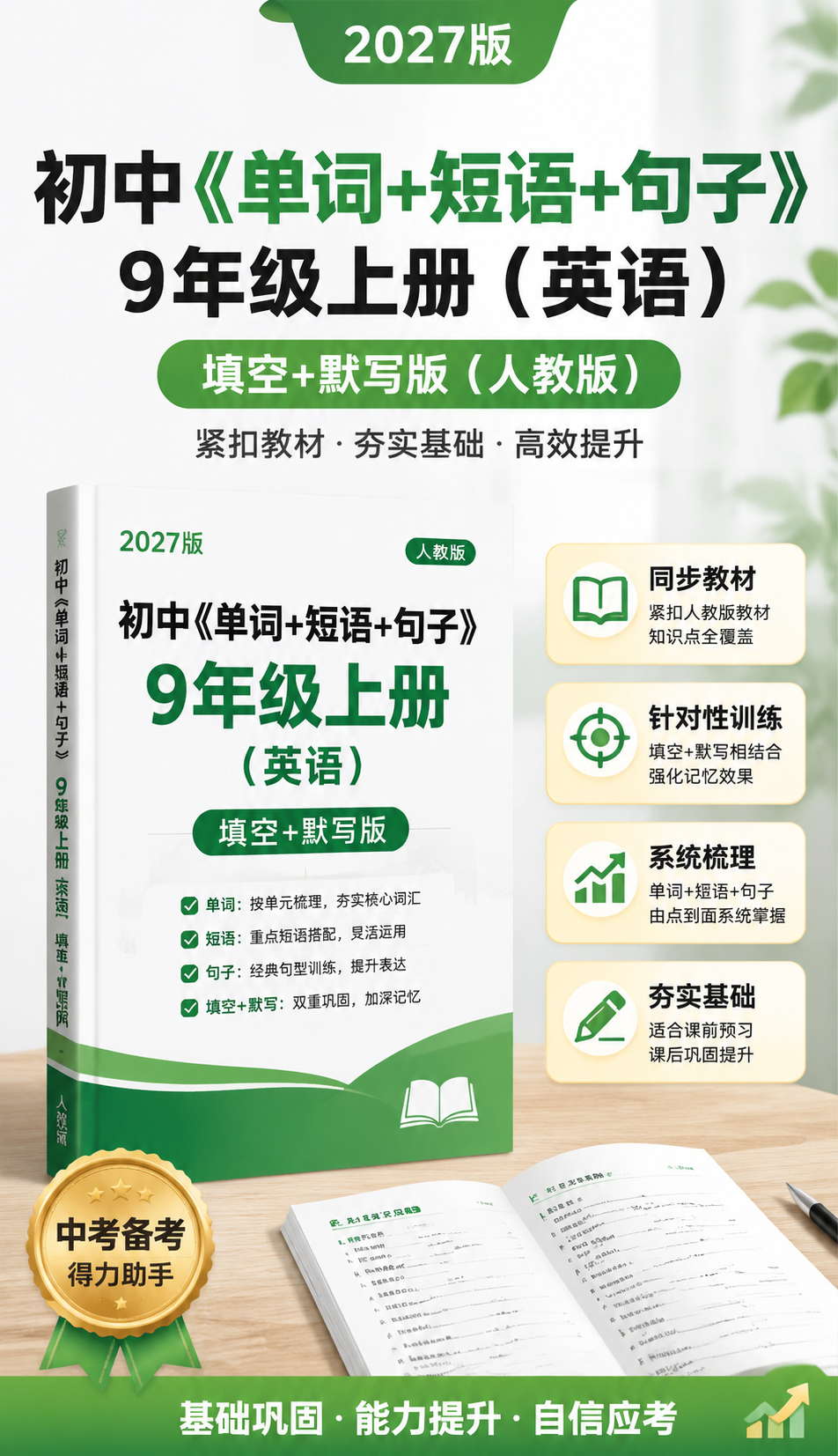AI 生成详情图