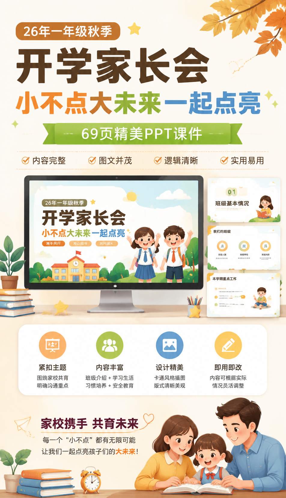 AI 生成详情图