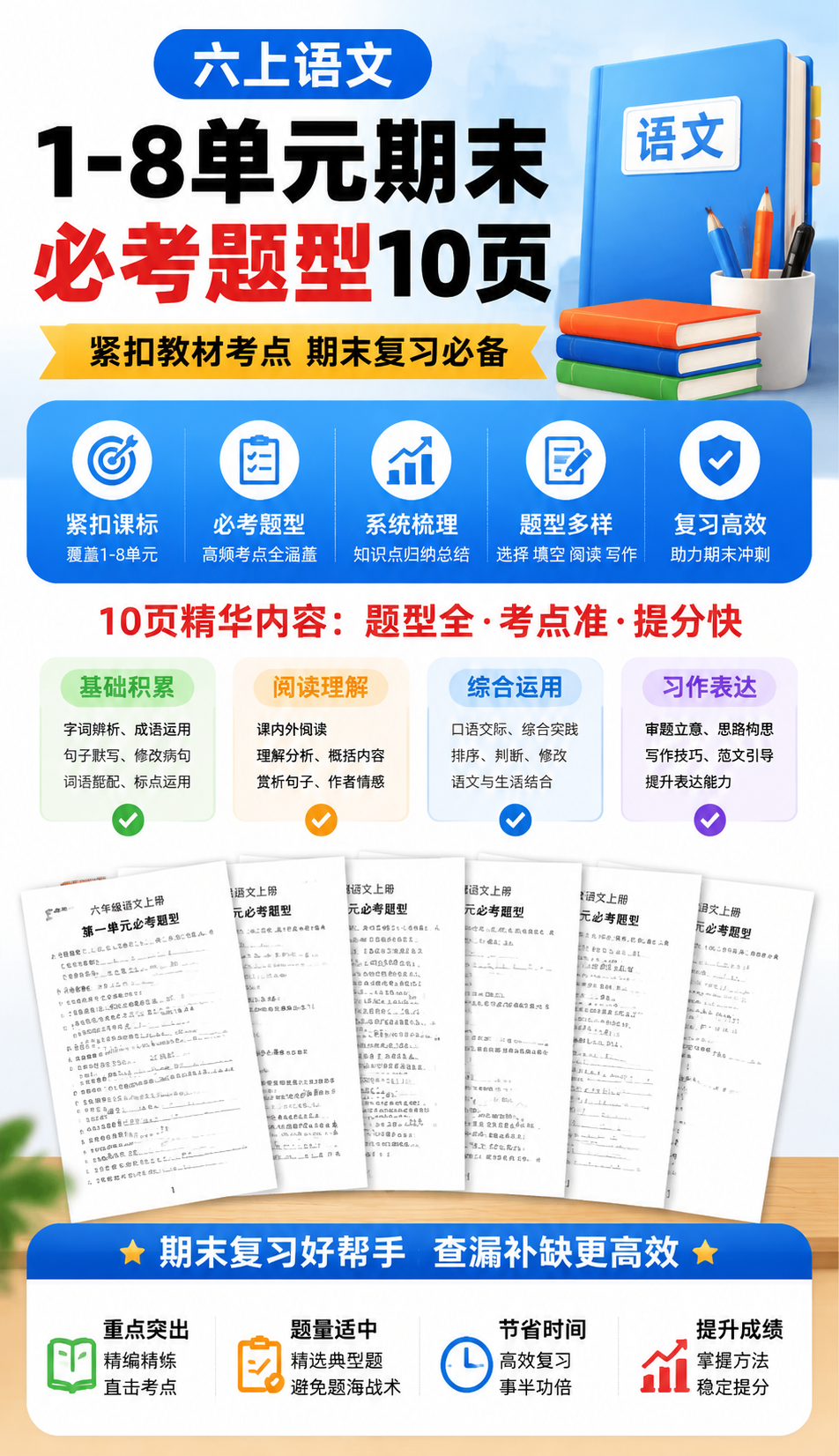 AI 生成详情图