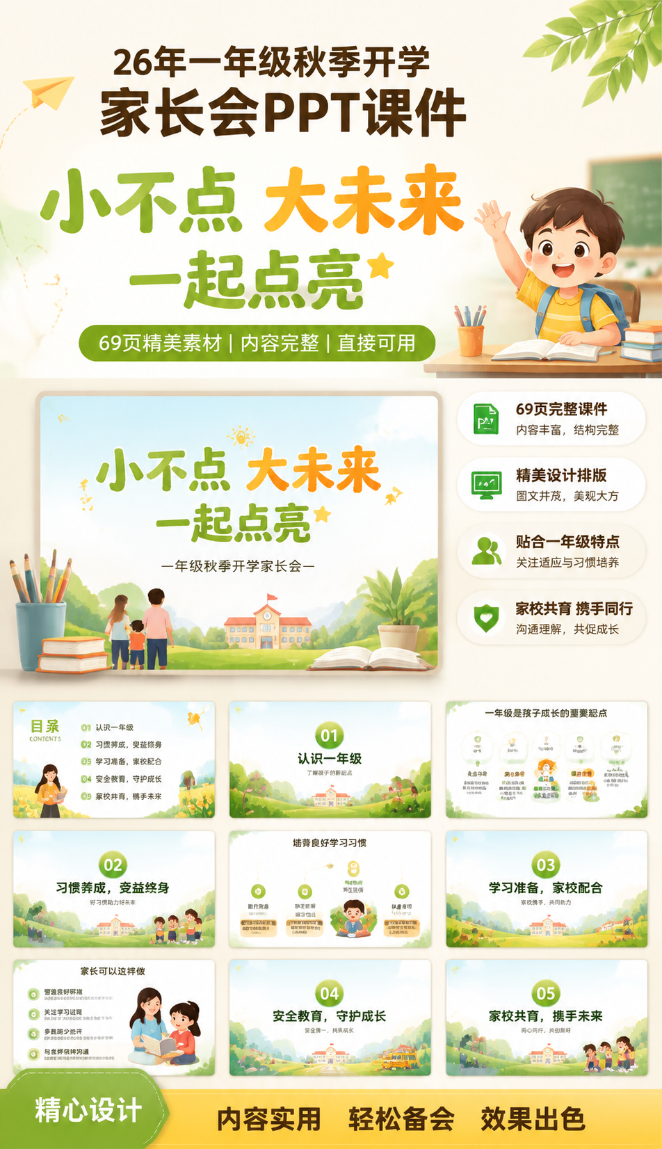 AI 生成详情图