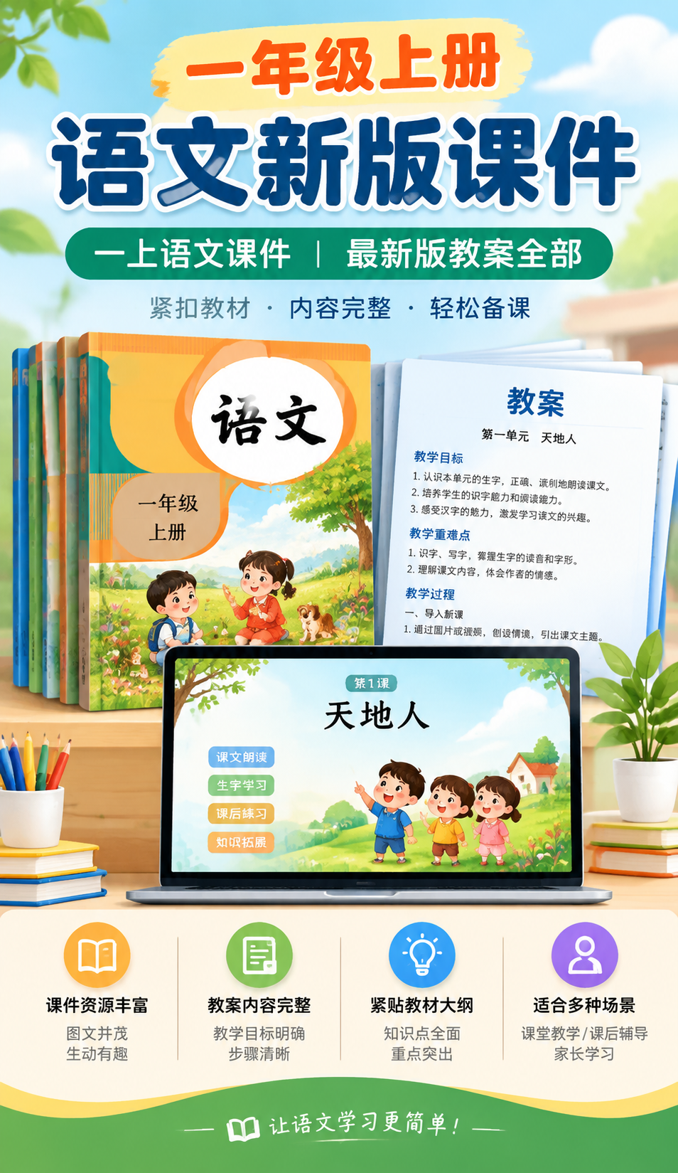 AI 生成详情图