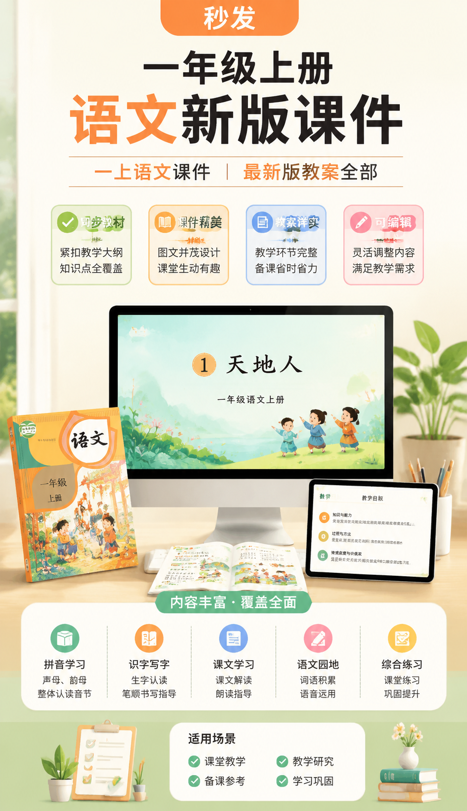 AI 生成详情图