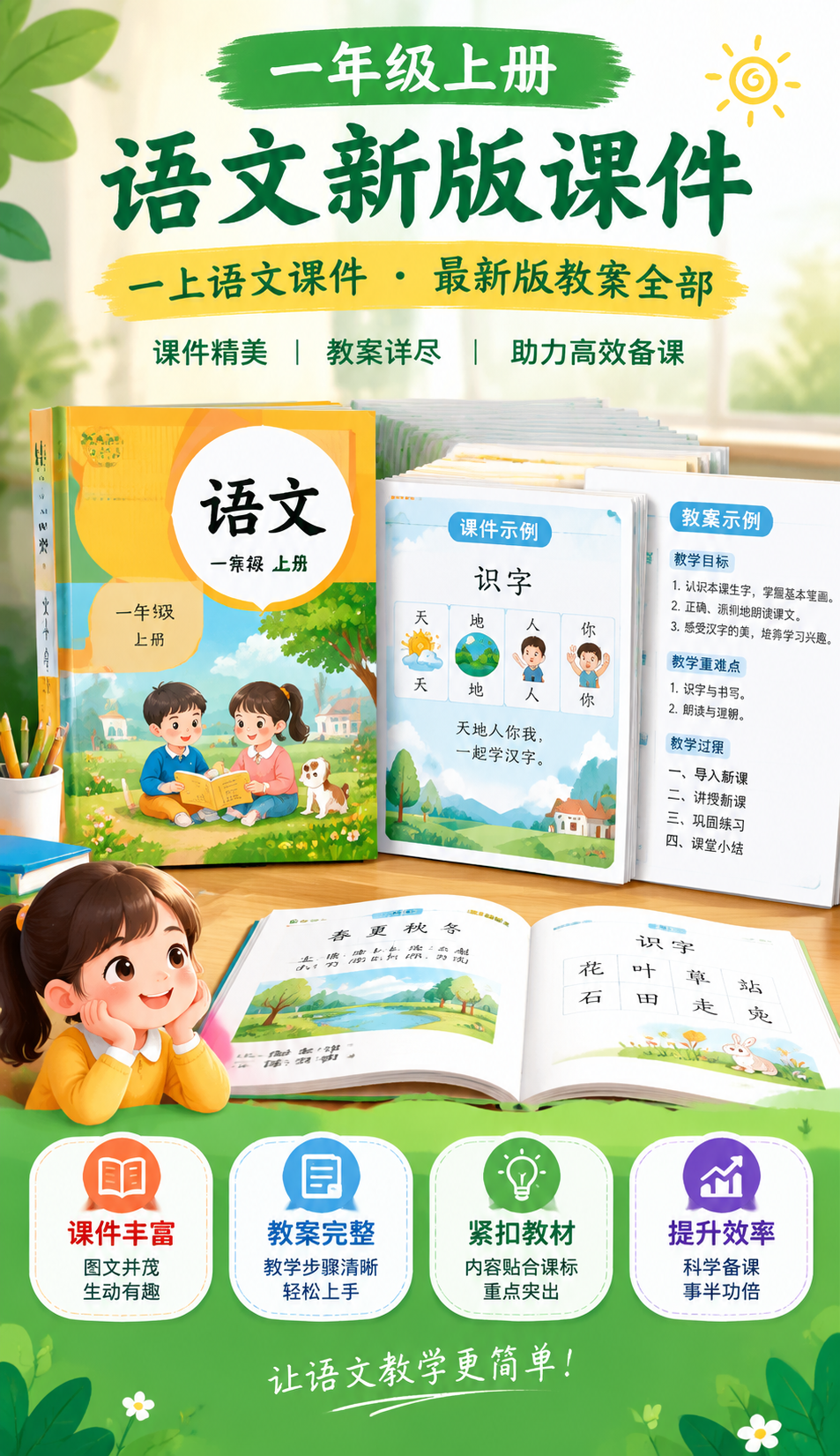 AI 生成详情图